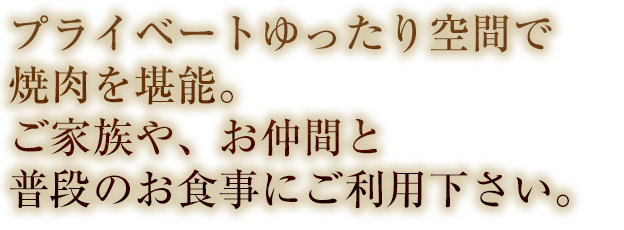 店内のご案内