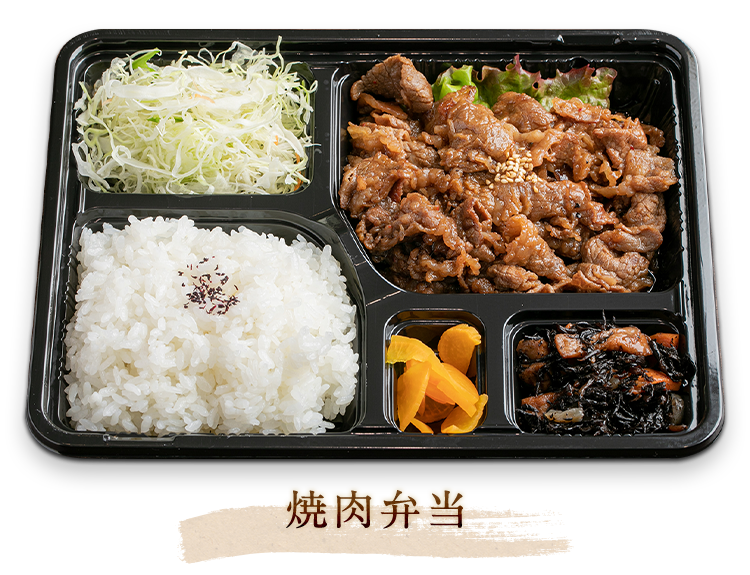 焼肉弁当