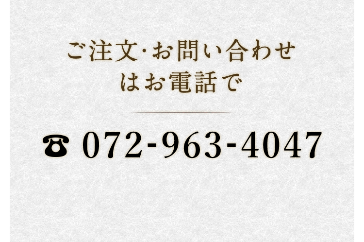 ご予約お問い合わせ